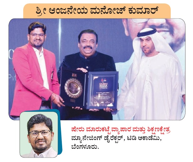 Dubai International Awards, Manoj Kumar, Tidi Academy